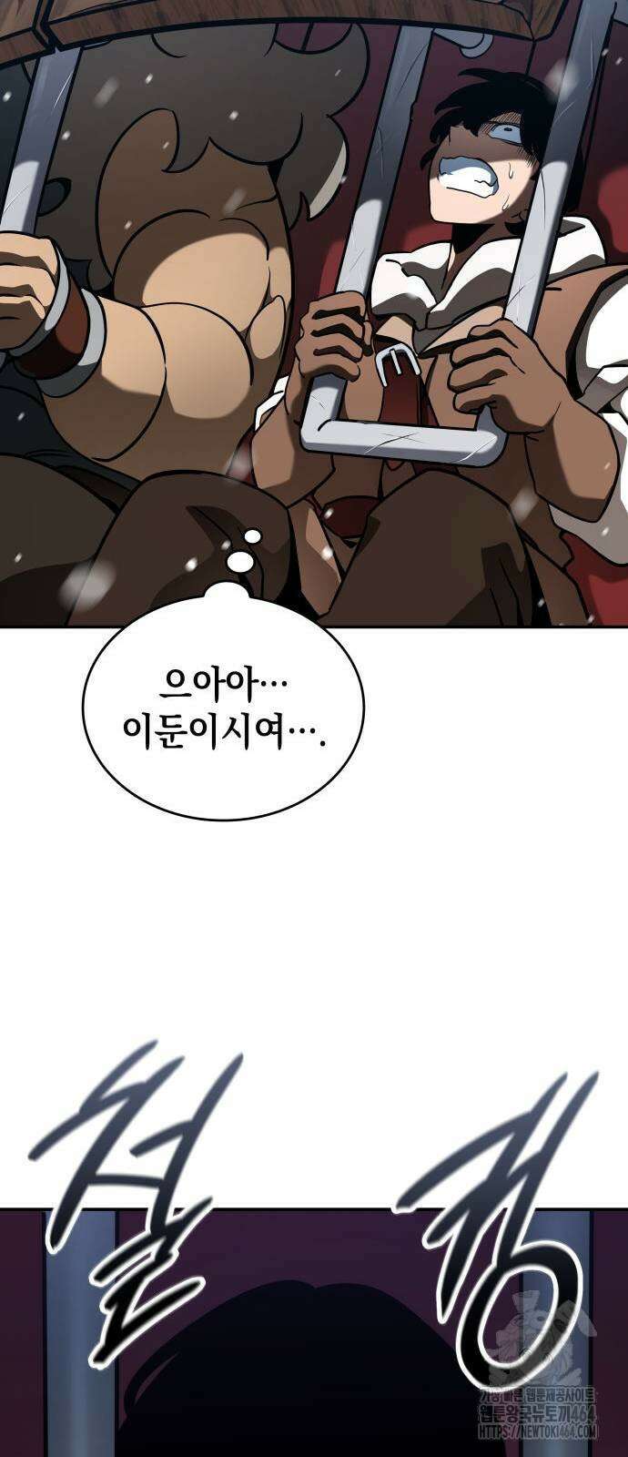 발할라 사가 7화 23