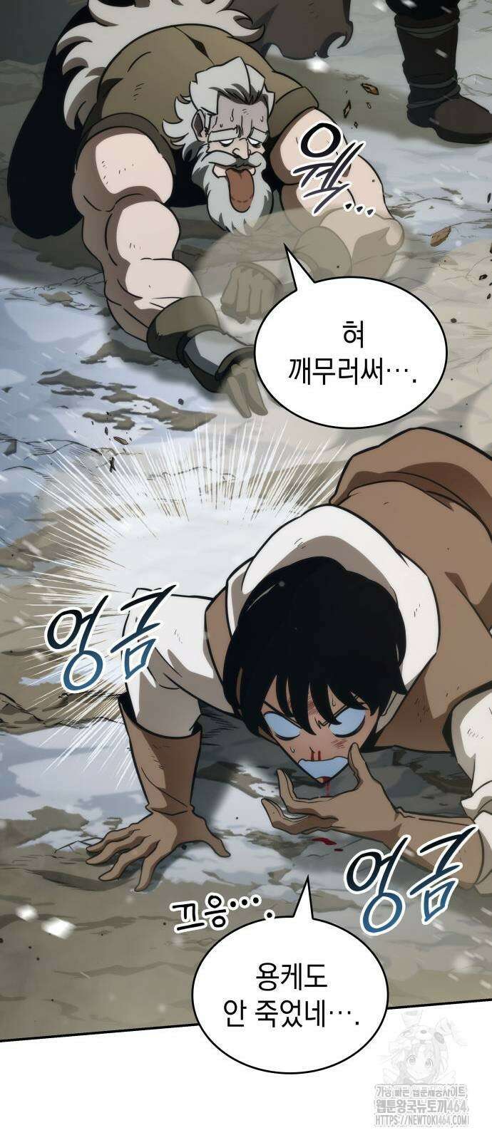 발할라 사가 7화 38