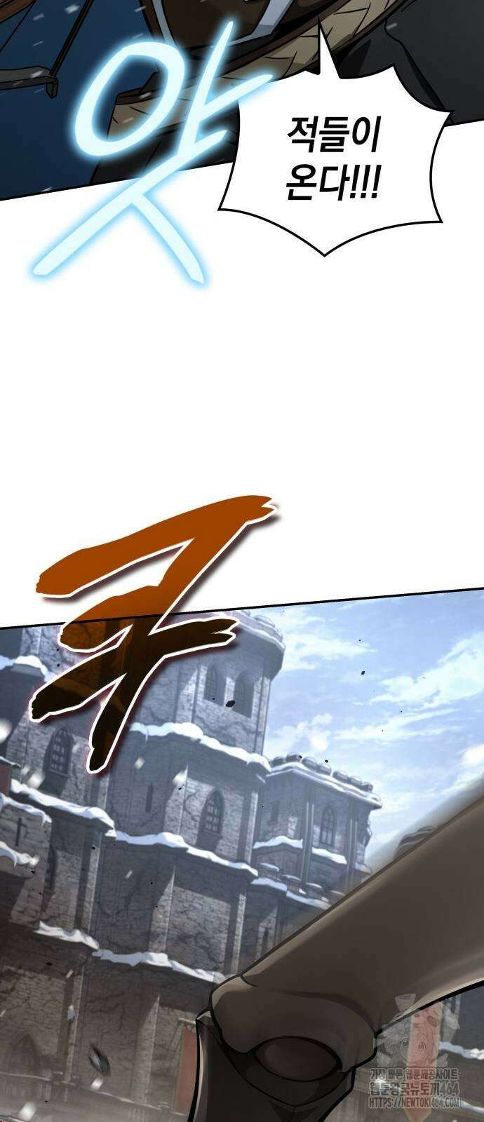 발할라 사가 7화 40