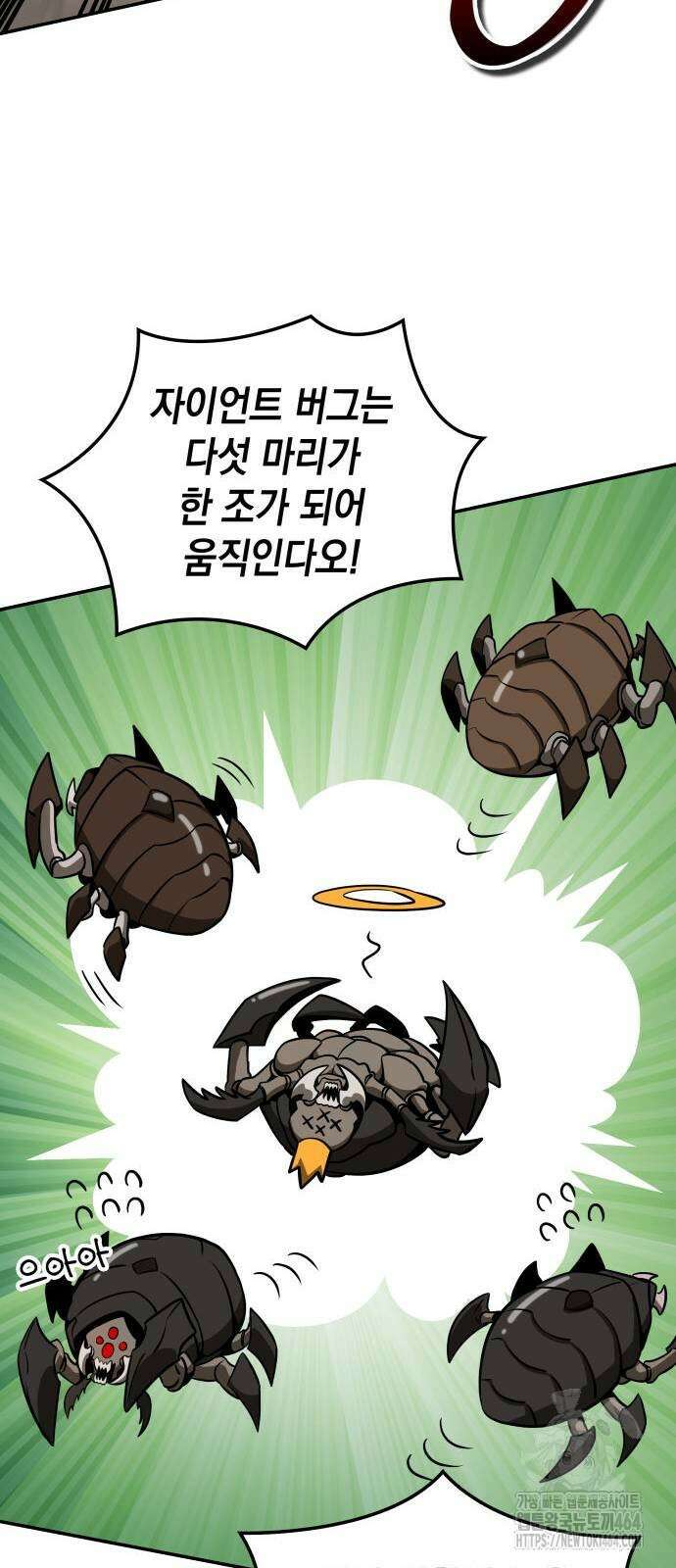 발할라 사가 7화 44