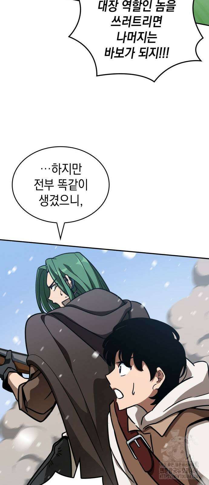 발할라 사가 7화 45
