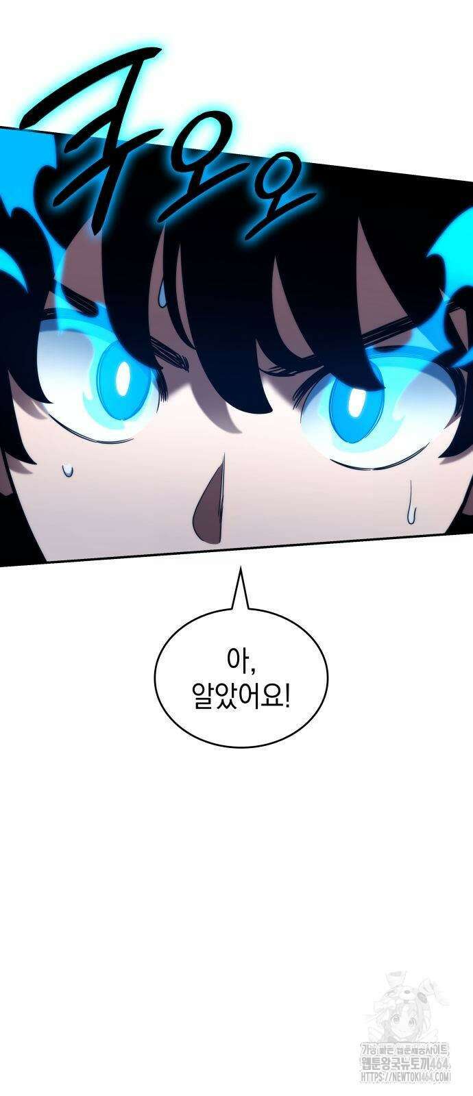 발할라 사가 7화 53