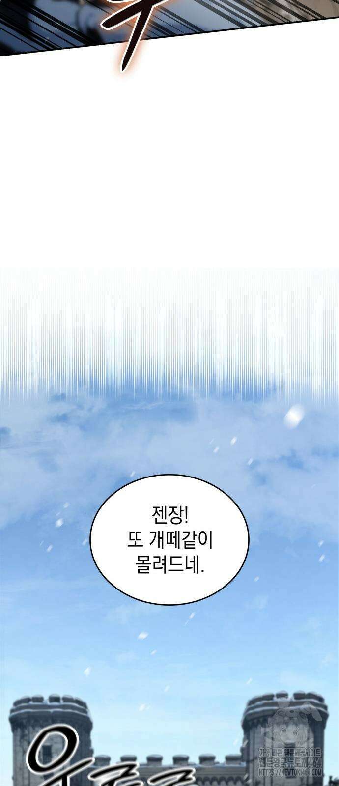발할라 사가 7화 65