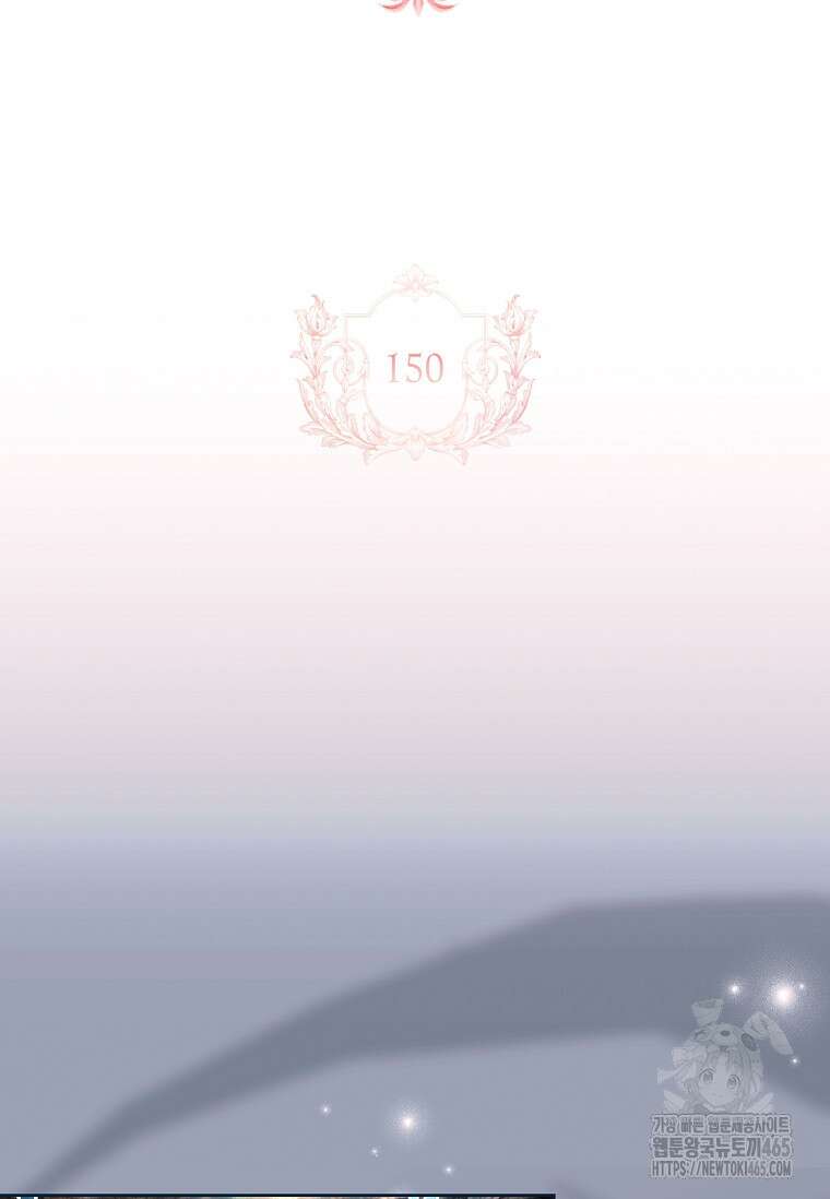쉬고 싶은 레이디 150화 2