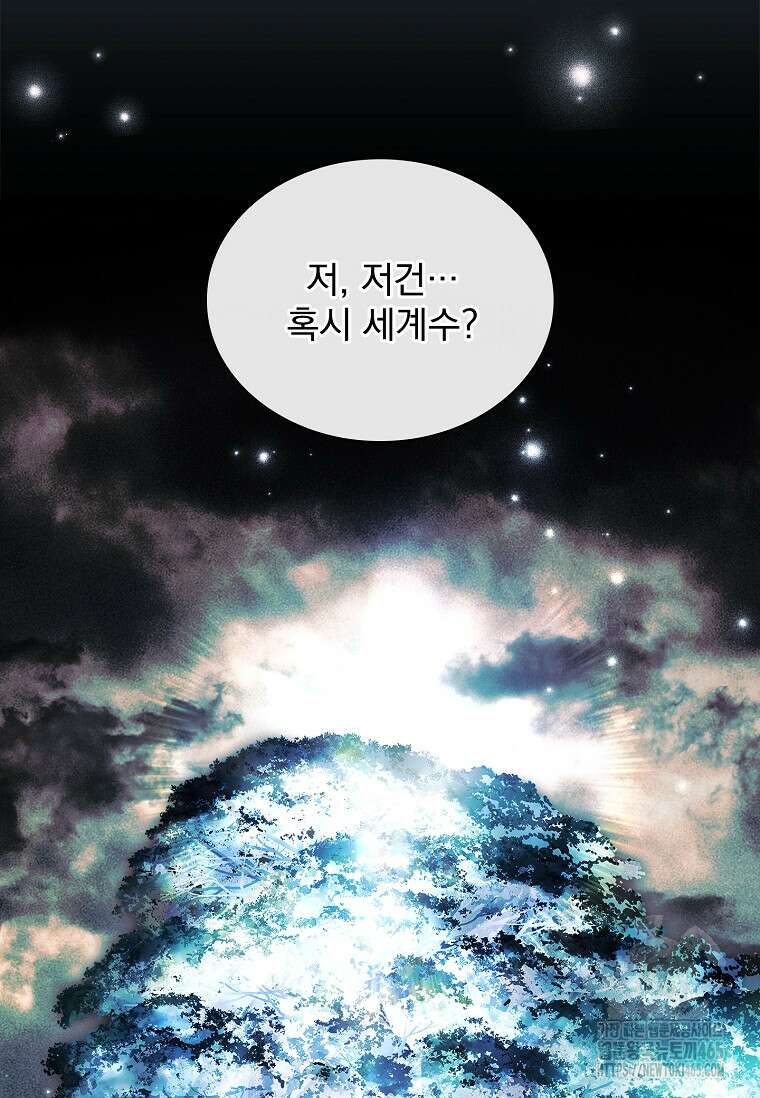 쉬고 싶은 레이디 150화 6