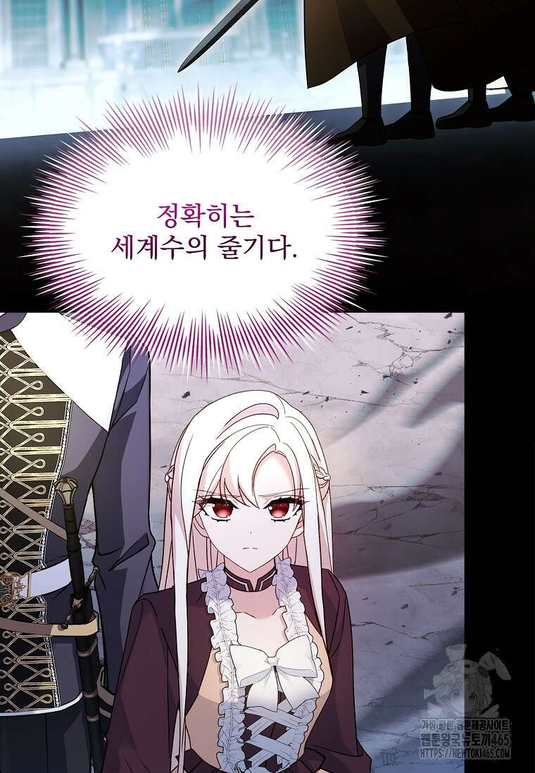 쉬고 싶은 레이디 150화 8