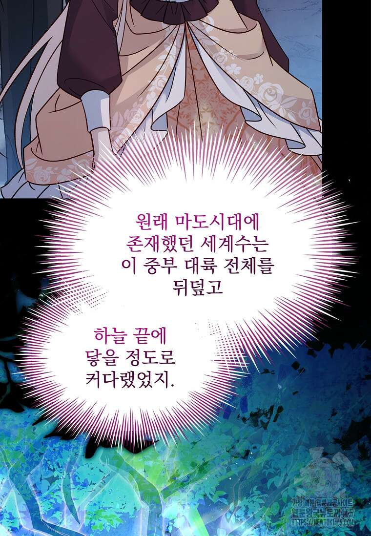 쉬고 싶은 레이디 150화 9