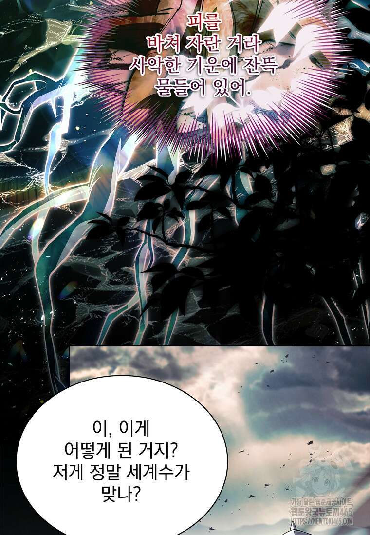 쉬고 싶은 레이디 150화 11
