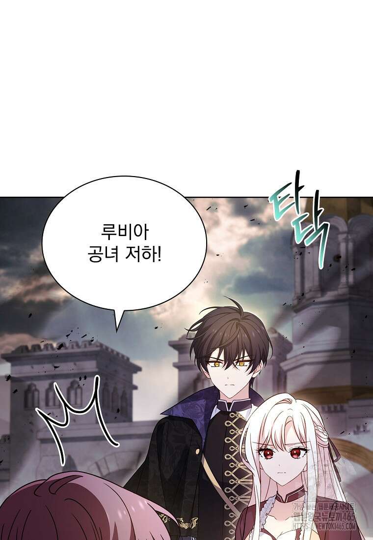 쉬고 싶은 레이디 150화 13