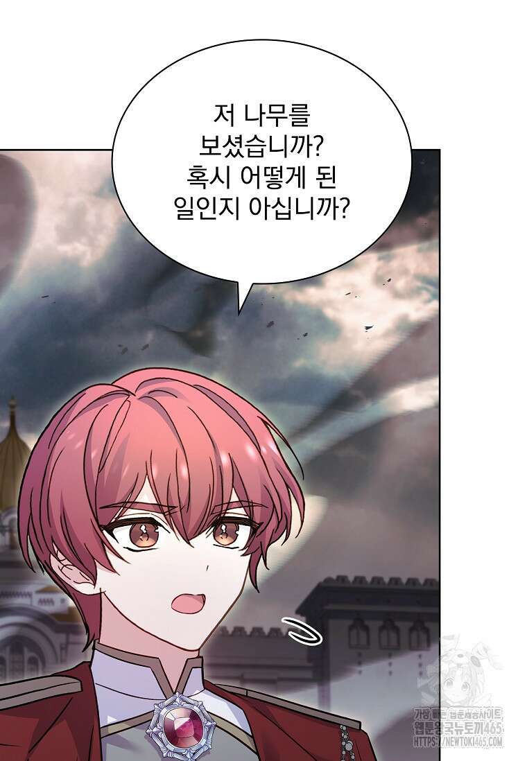 쉬고 싶은 레이디 150화 15