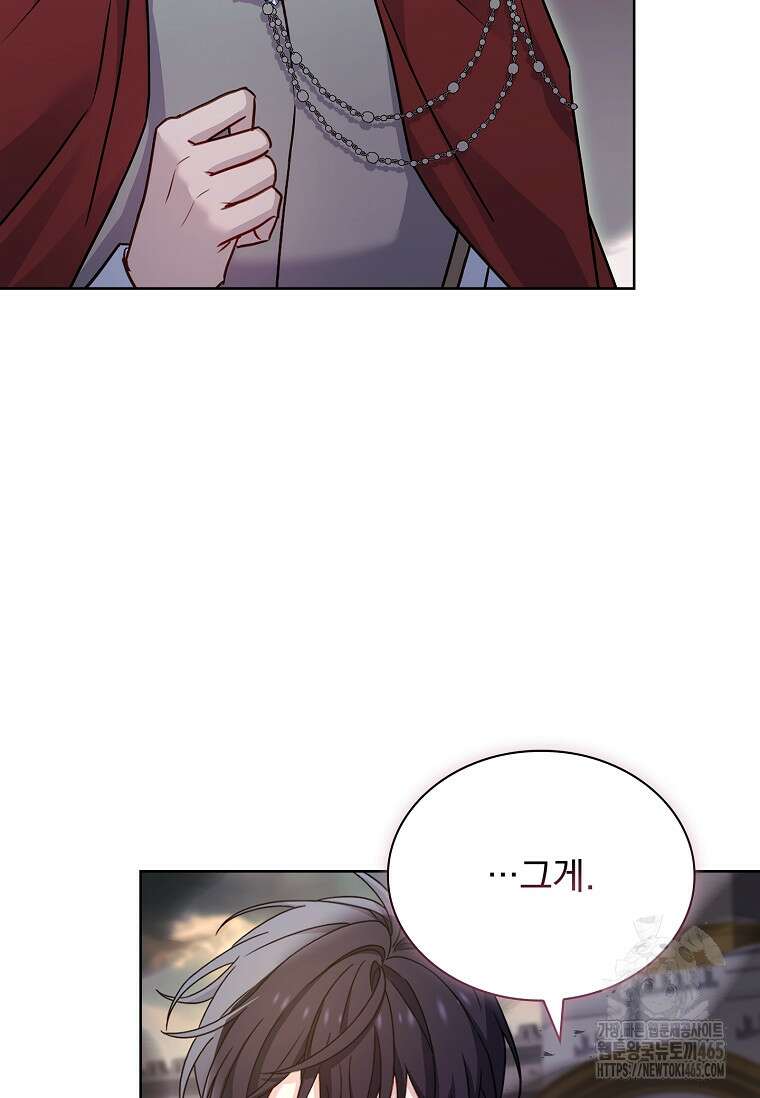 쉬고 싶은 레이디 150화 16