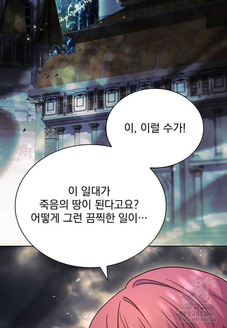 쉬고 싶은 레이디 150화 19