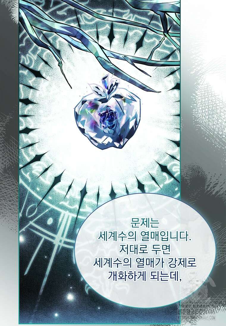 쉬고 싶은 레이디 150화 22