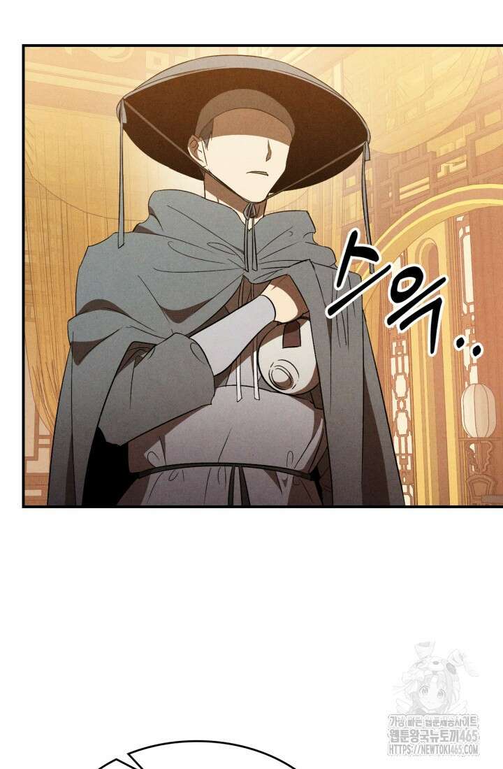 무신귀환록 107화 5