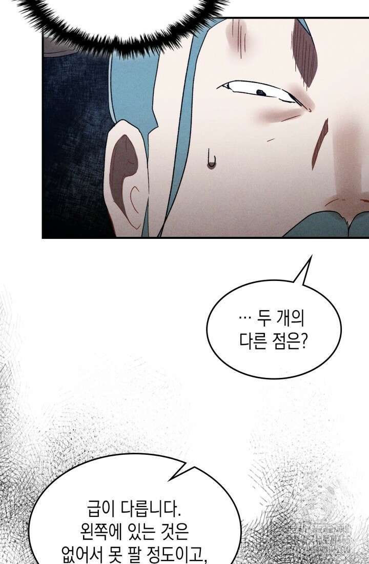무신귀환록 107화 8