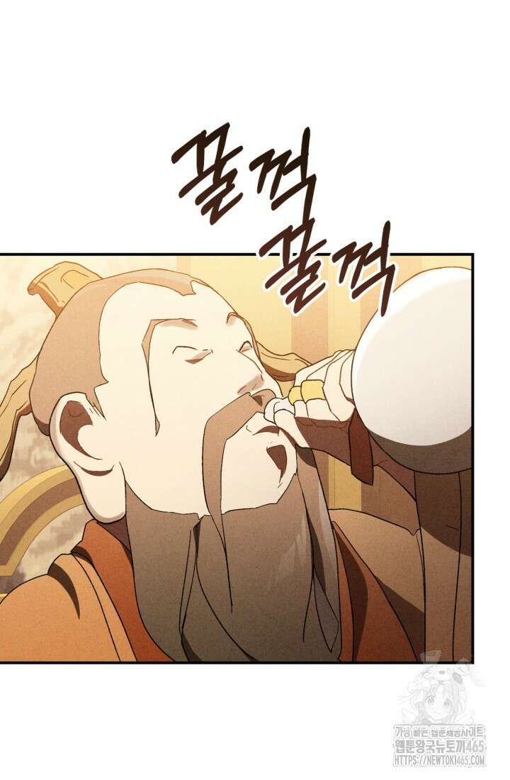 무신귀환록 107화 11