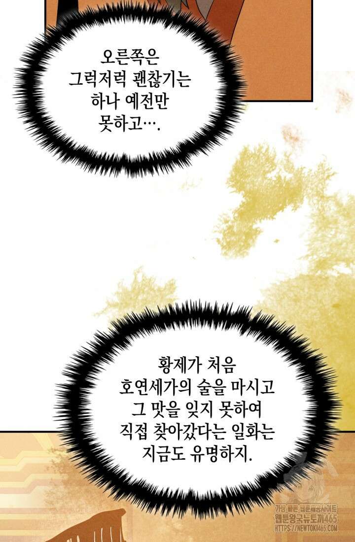 무신귀환록 107화 17