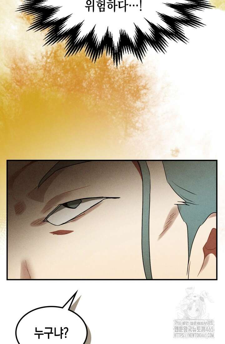 무신귀환록 107화 19
