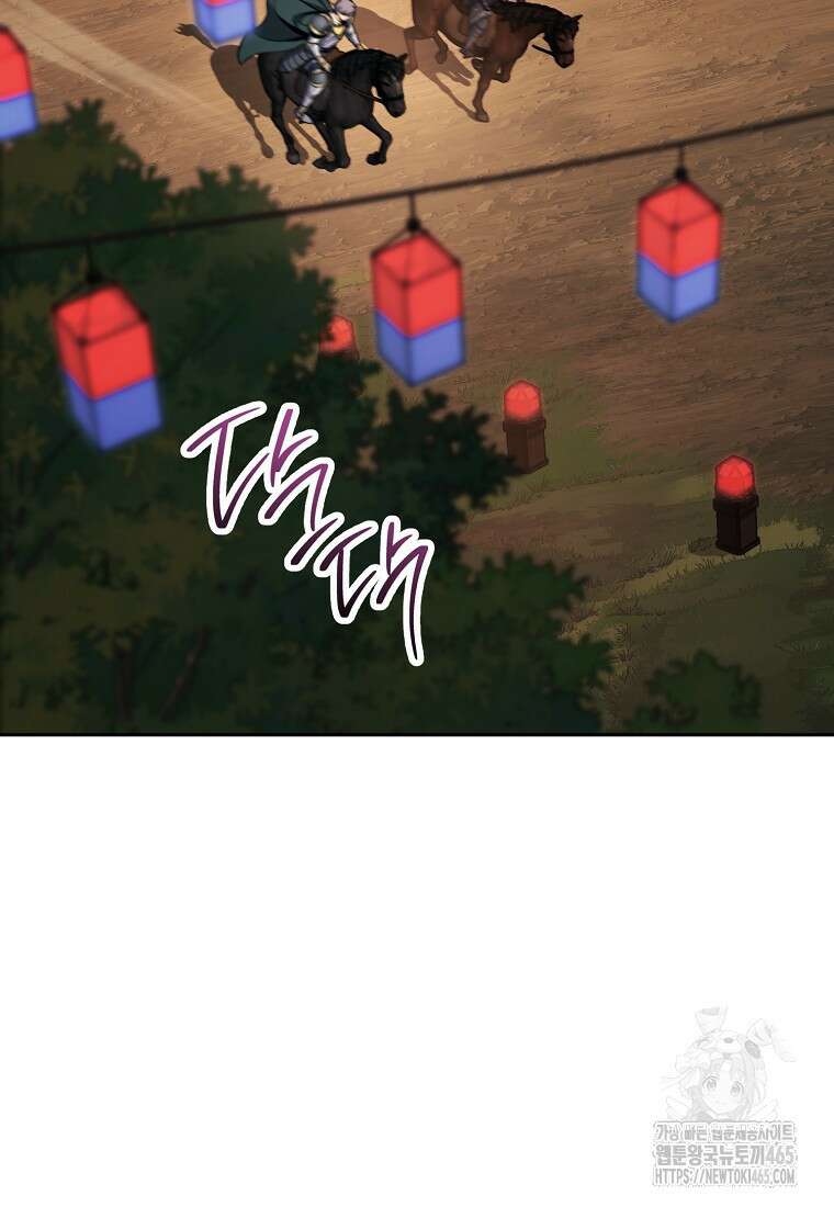 해골병사는 던전을 지키지 못했다 304화 2