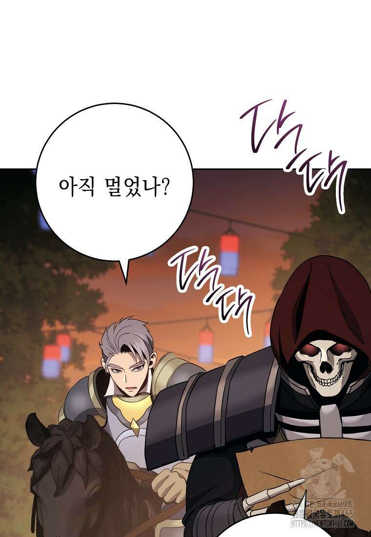 해골병사는 던전을 지키지 못했다 304화 3