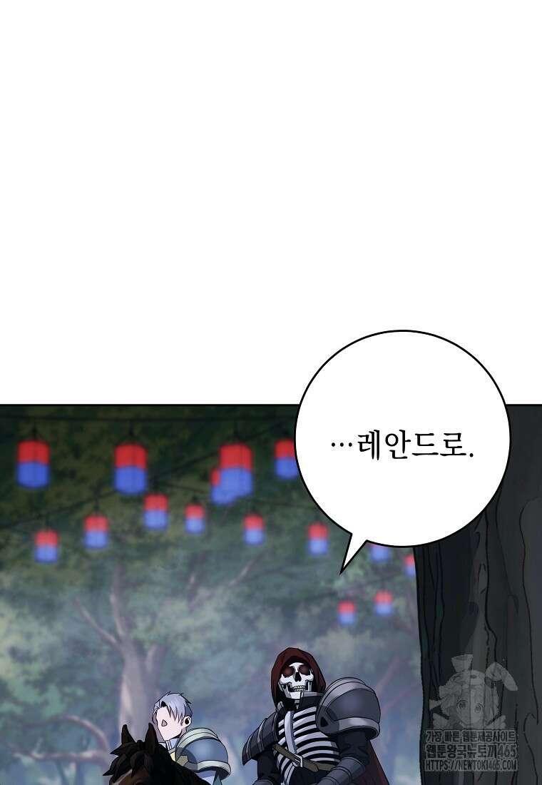 해골병사는 던전을 지키지 못했다 304화 7