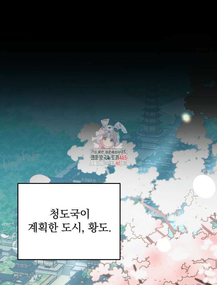 로판에서 살아남기 23화 1