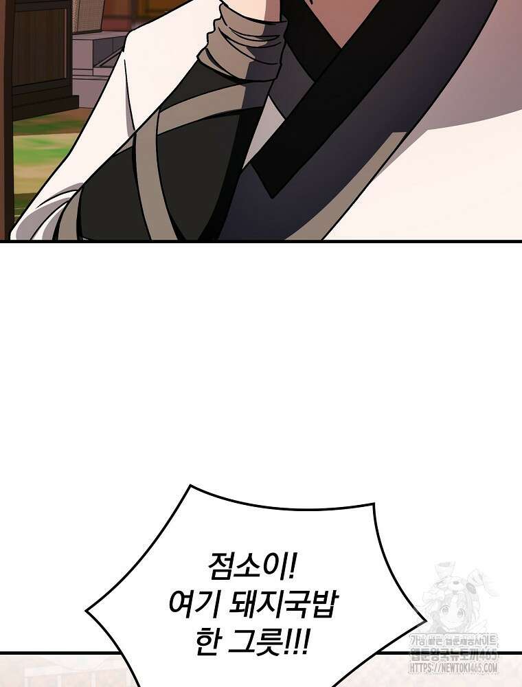 로판에서 살아남기 23화 12