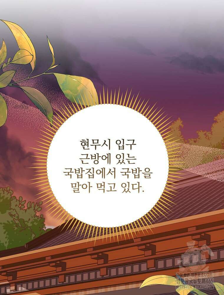 로판에서 살아남기 23화 14
