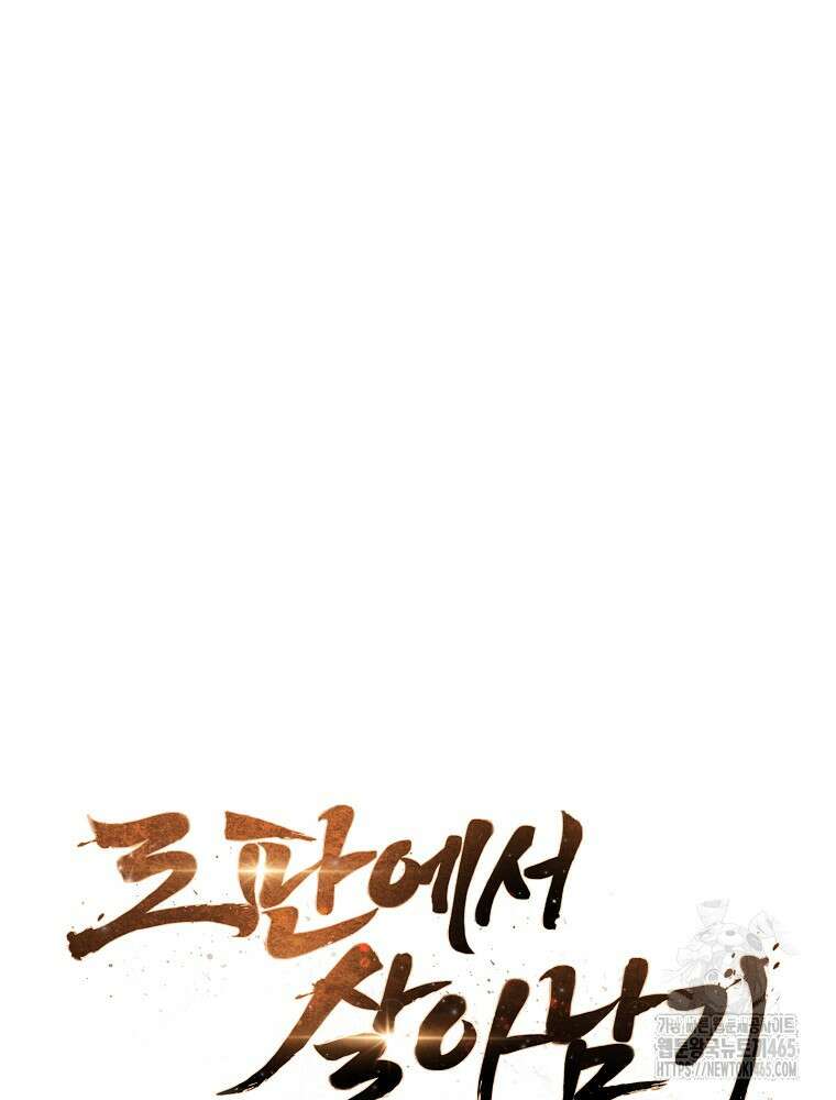 로판에서 살아남기 23화 16