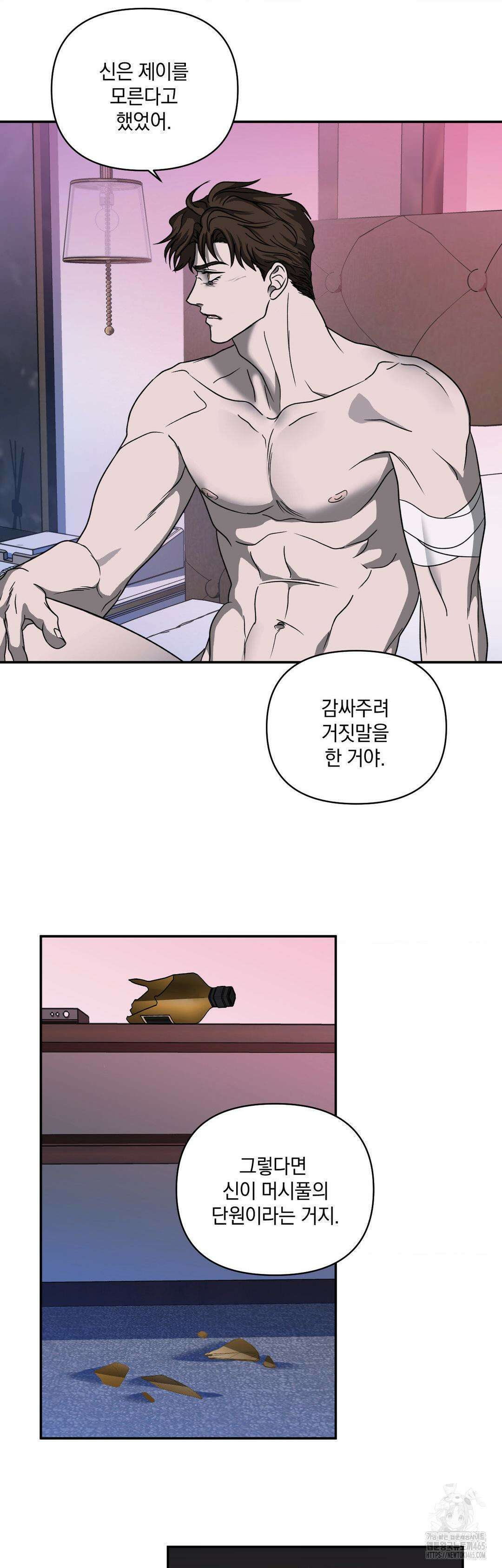 셔트라인 84화 4