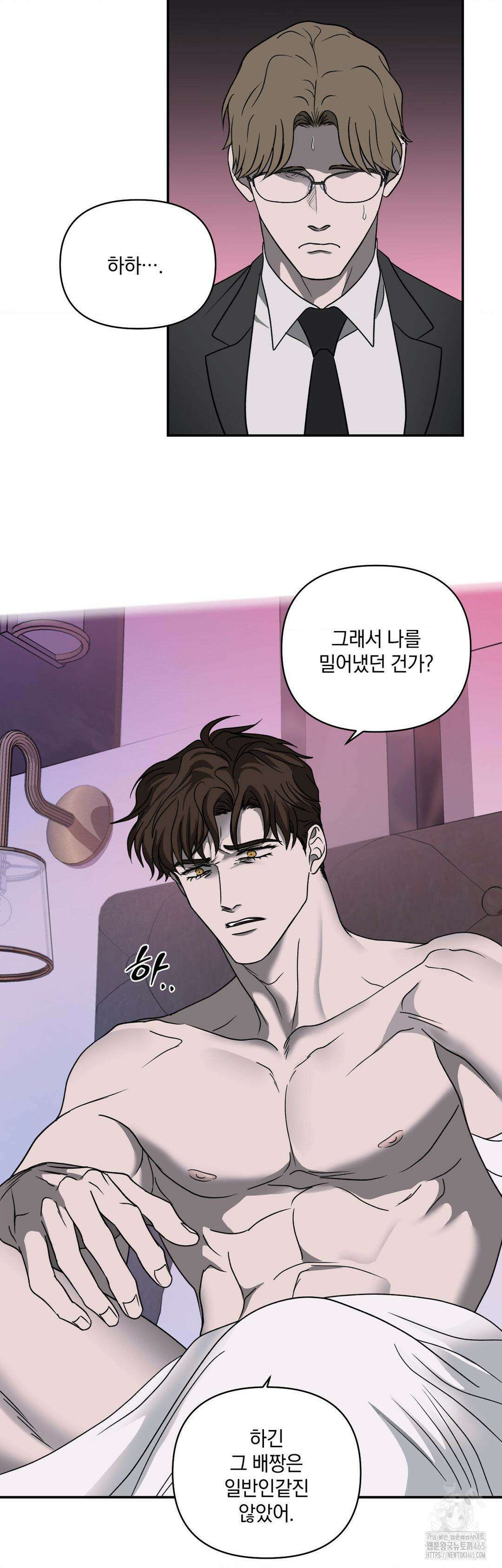 셔트라인 84화 5