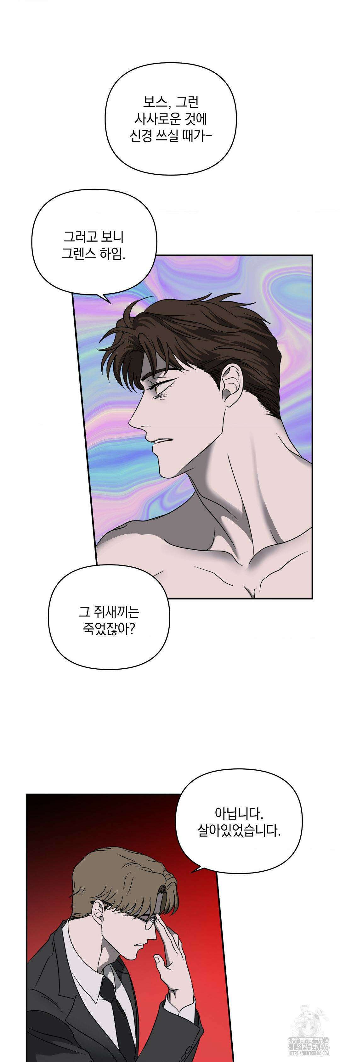 셔트라인 84화 6