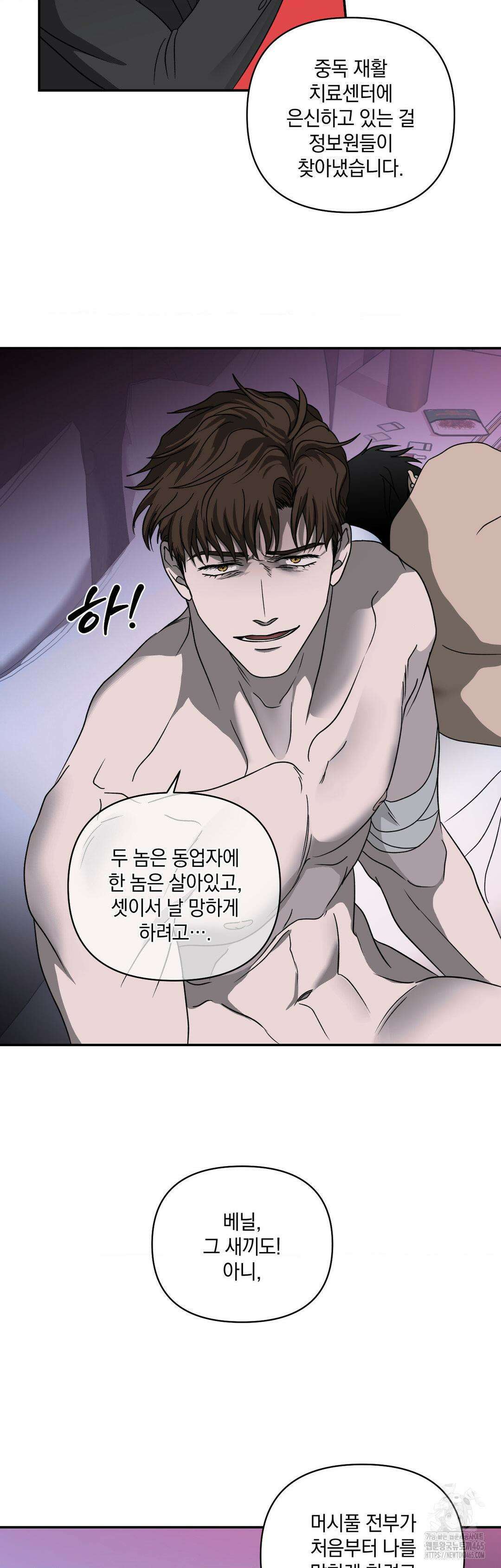 셔트라인 84화 7