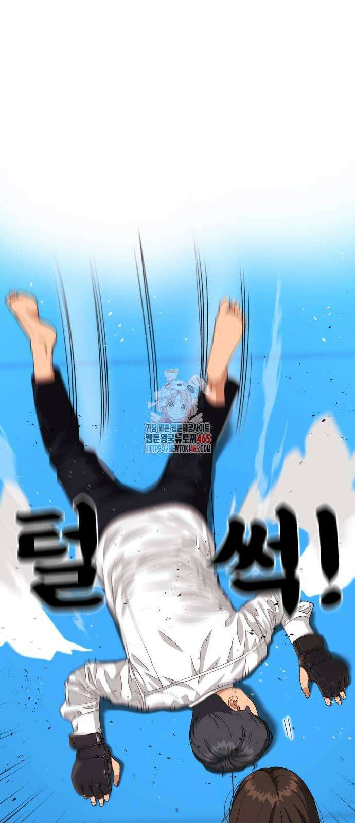 1등급 싸움과외 43화 1