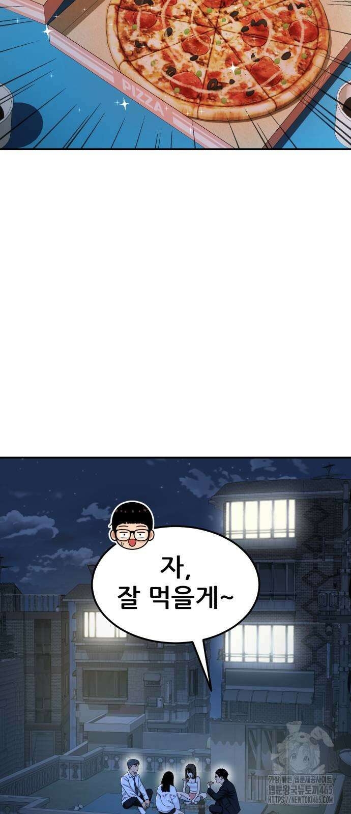 1등급 싸움과외 43화 7