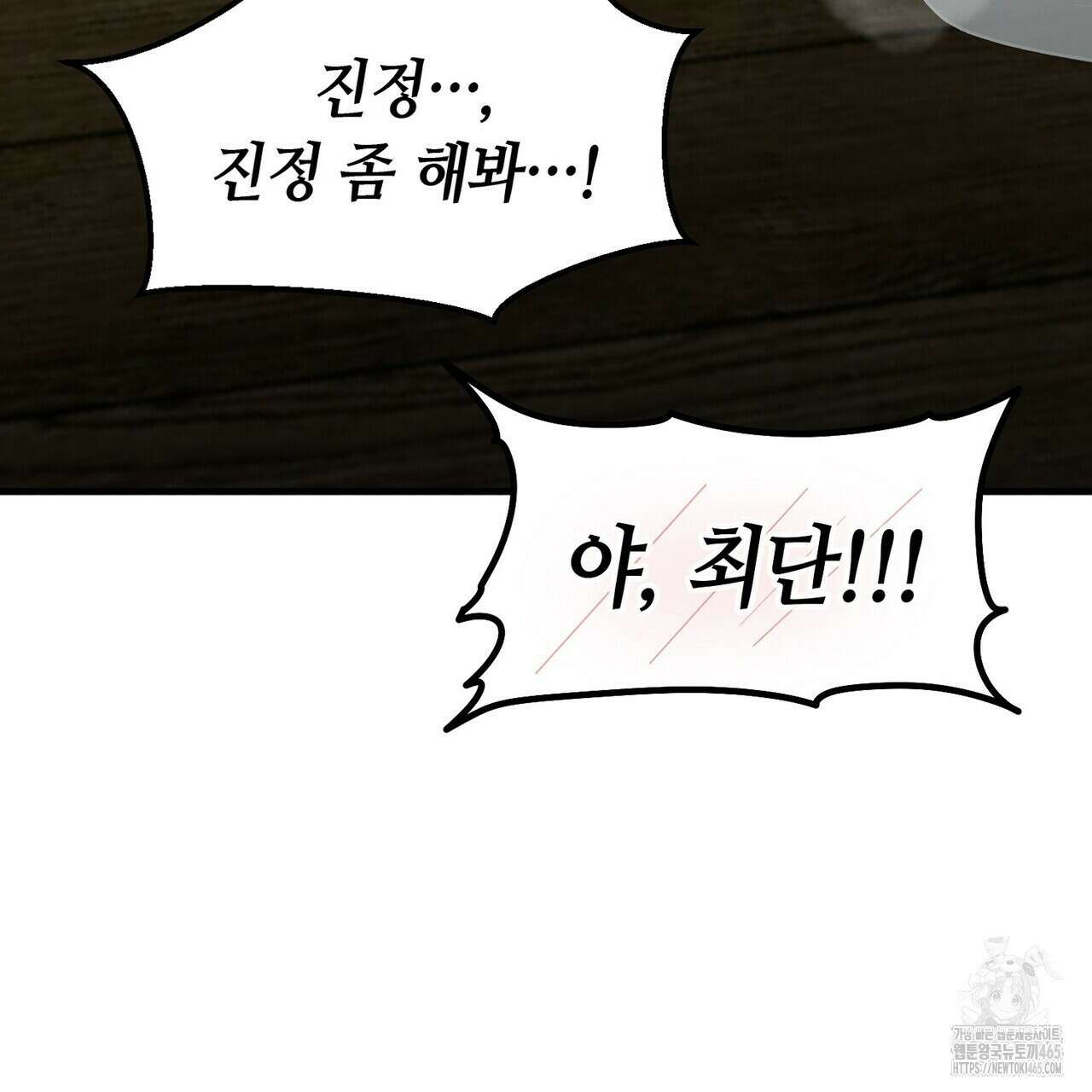 백일야화 76화 3