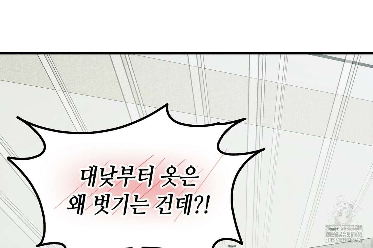 백일야화 76화 4