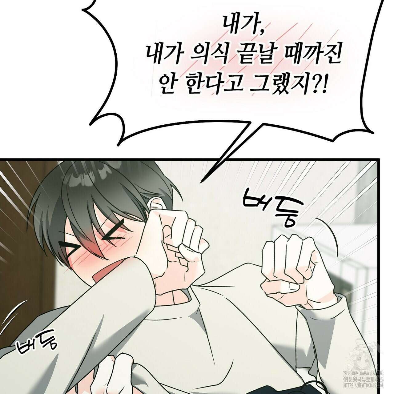 백일야화 76화 7
