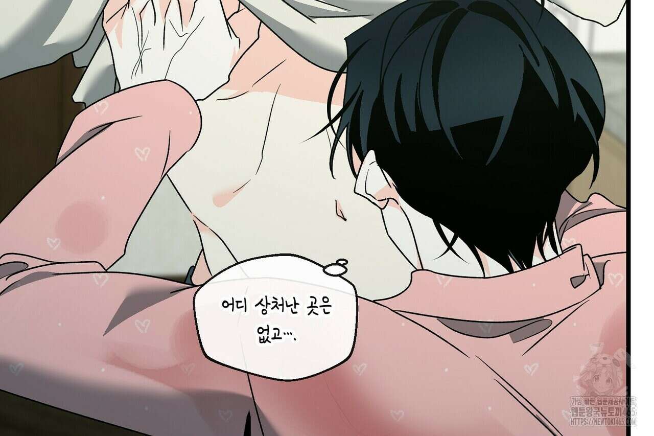 백일야화 76화 8
