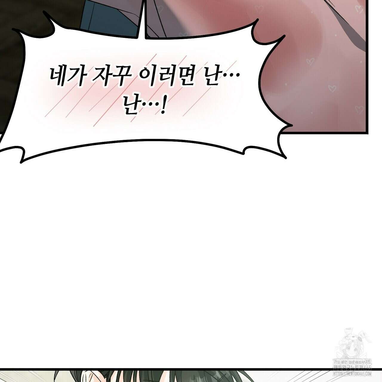 백일야화 76화 9