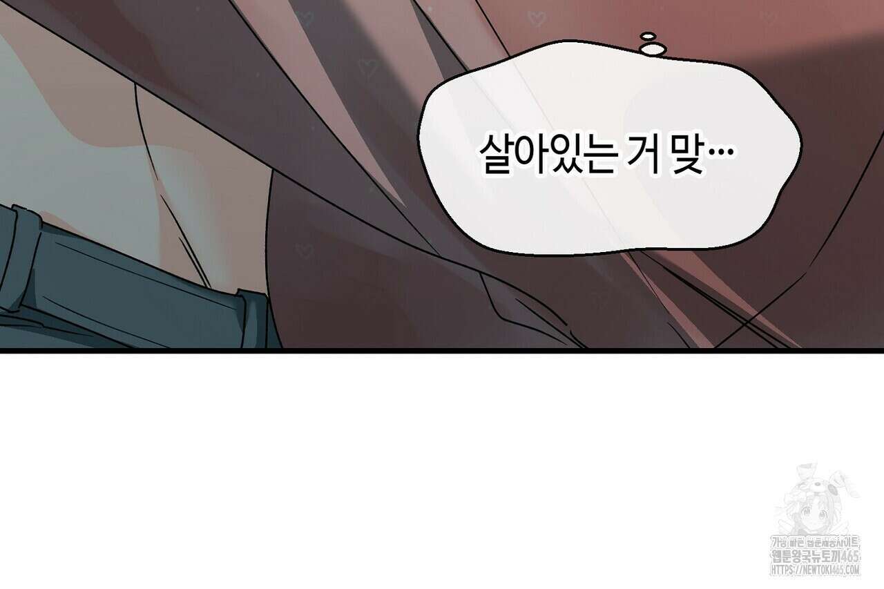 백일야화 76화 16