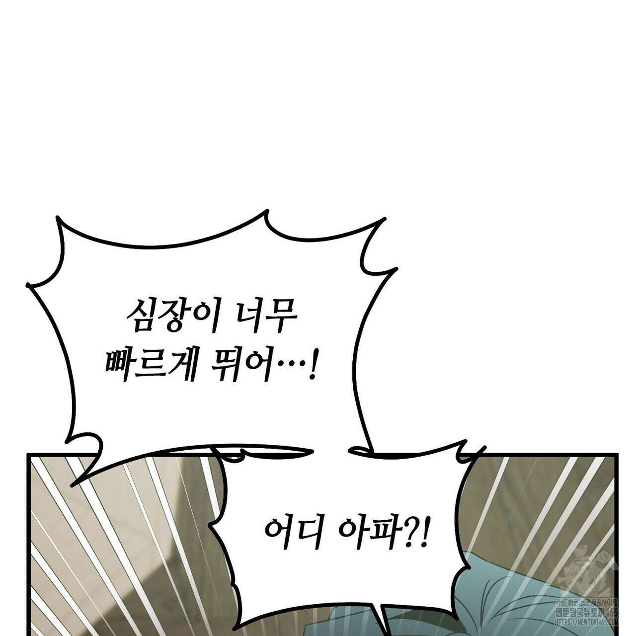 백일야화 76화 19