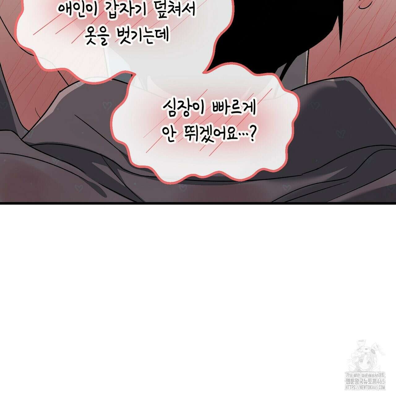 백일야화 76화 25