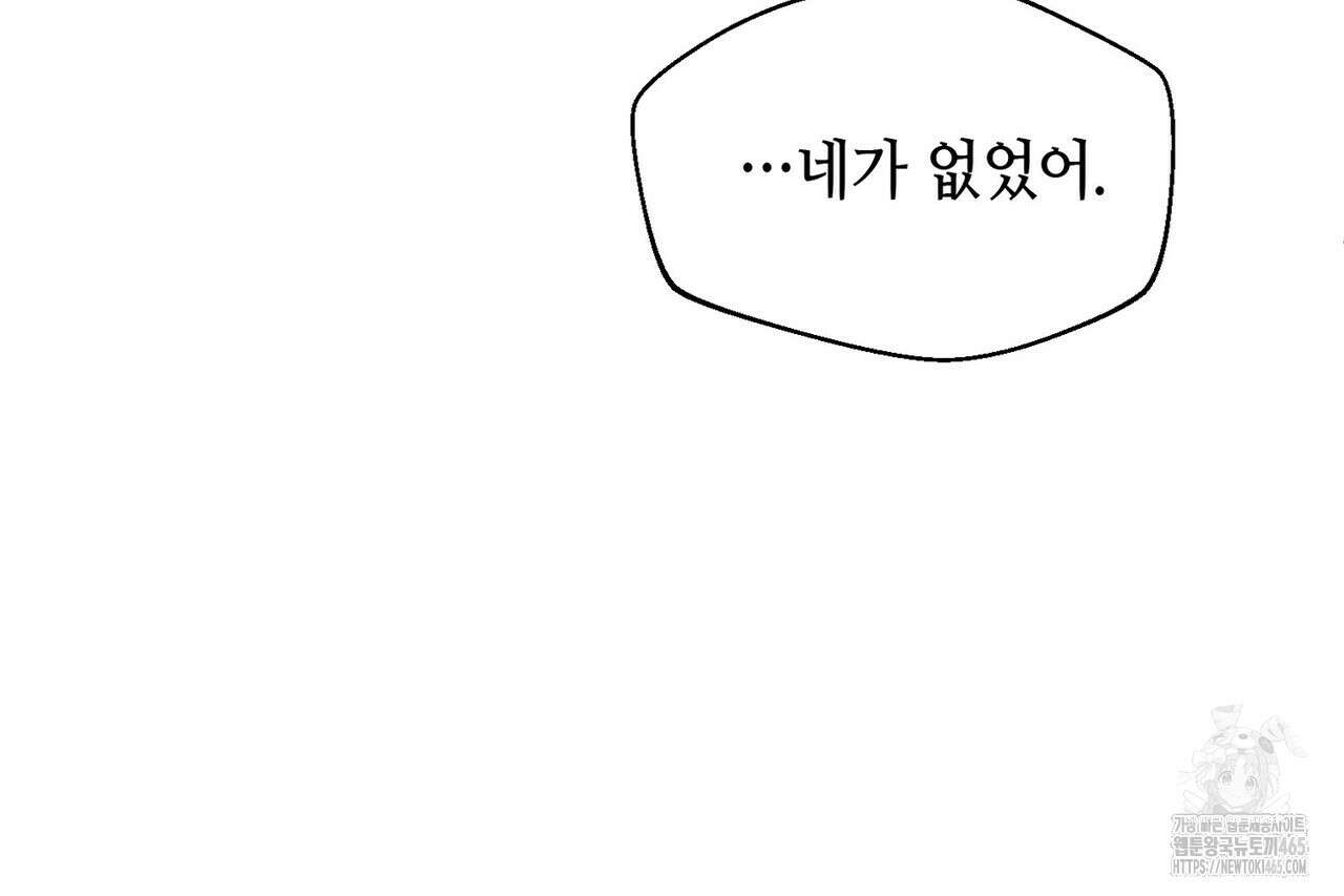 백일야화 76화 30