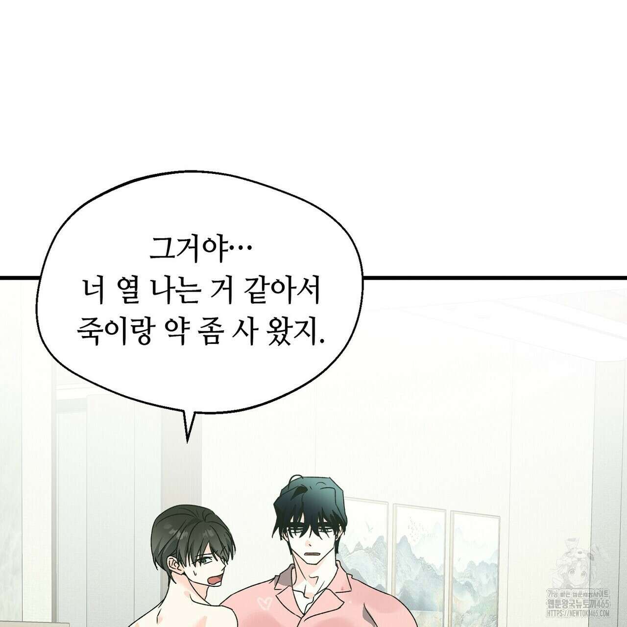 백일야화 76화 31