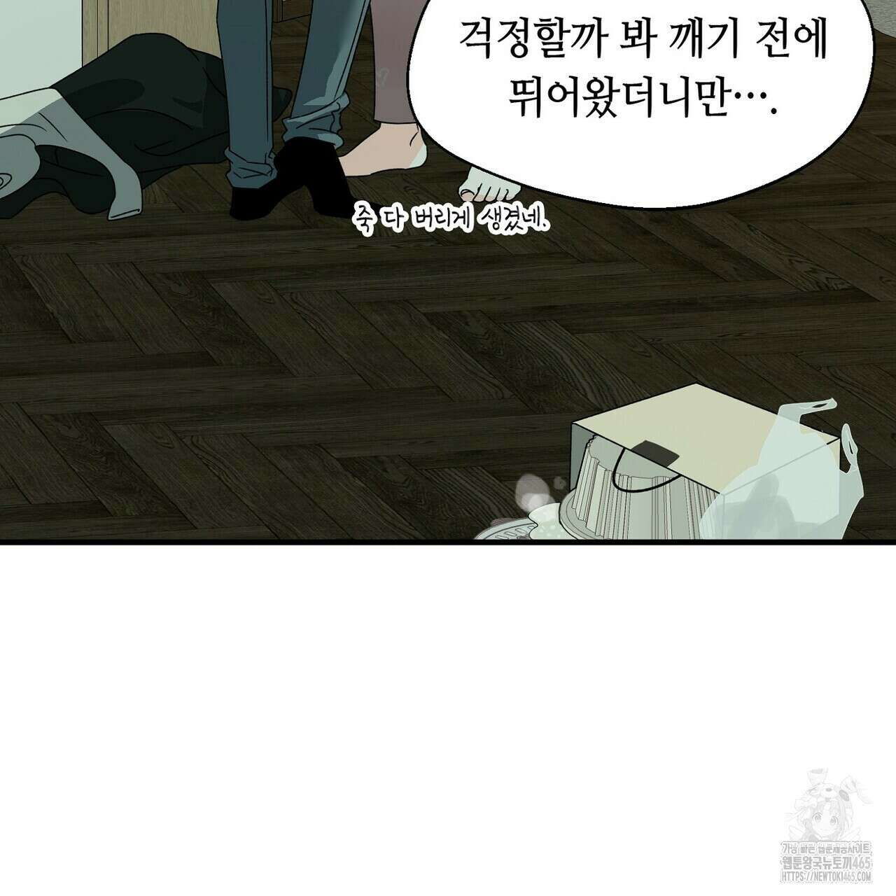백일야화 76화 33
