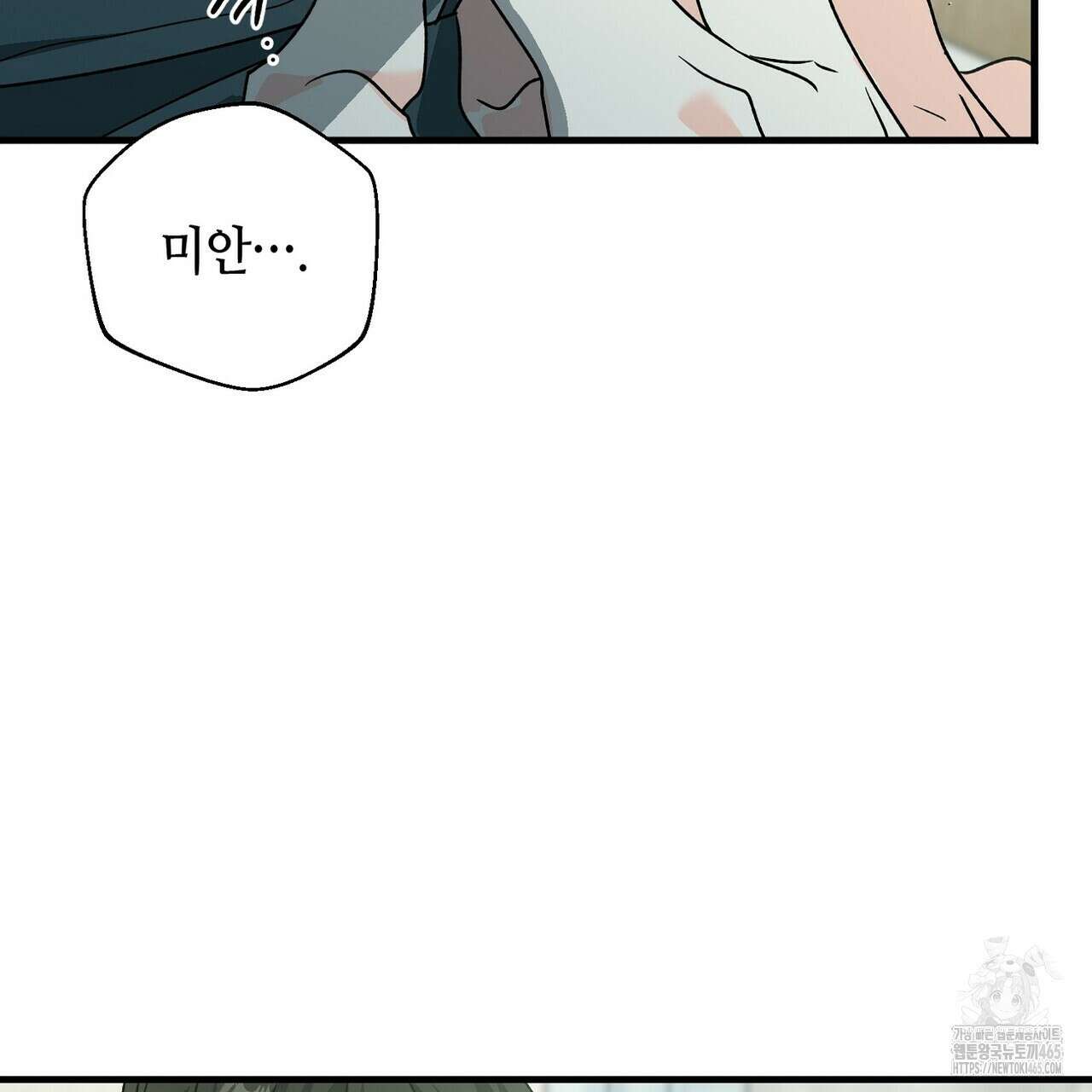 백일야화 76화 37