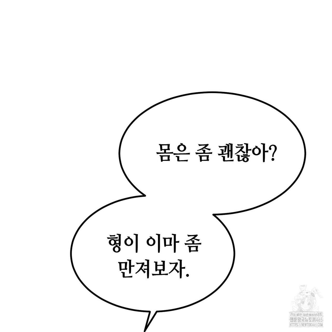 백일야화 76화 41