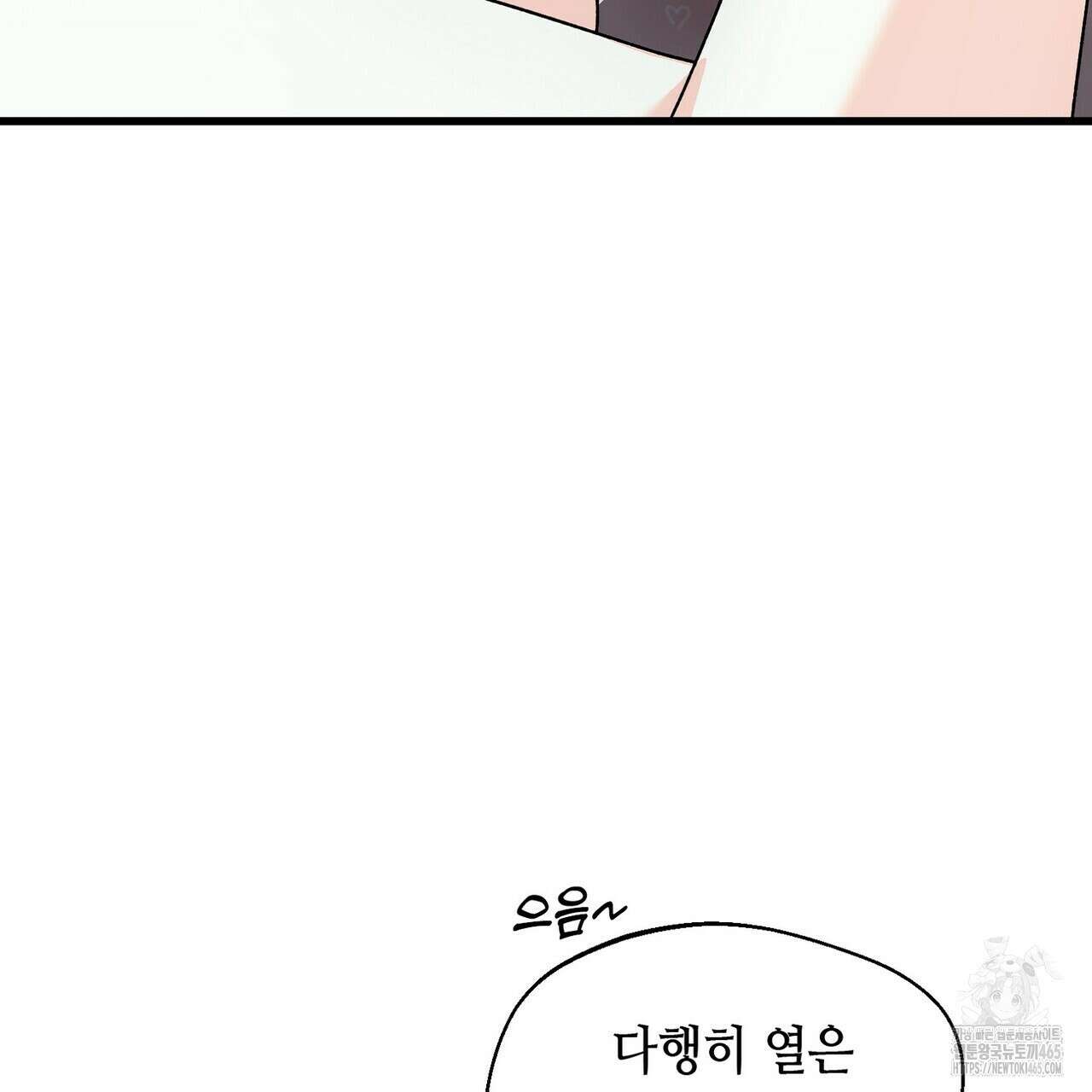 백일야화 76화 45