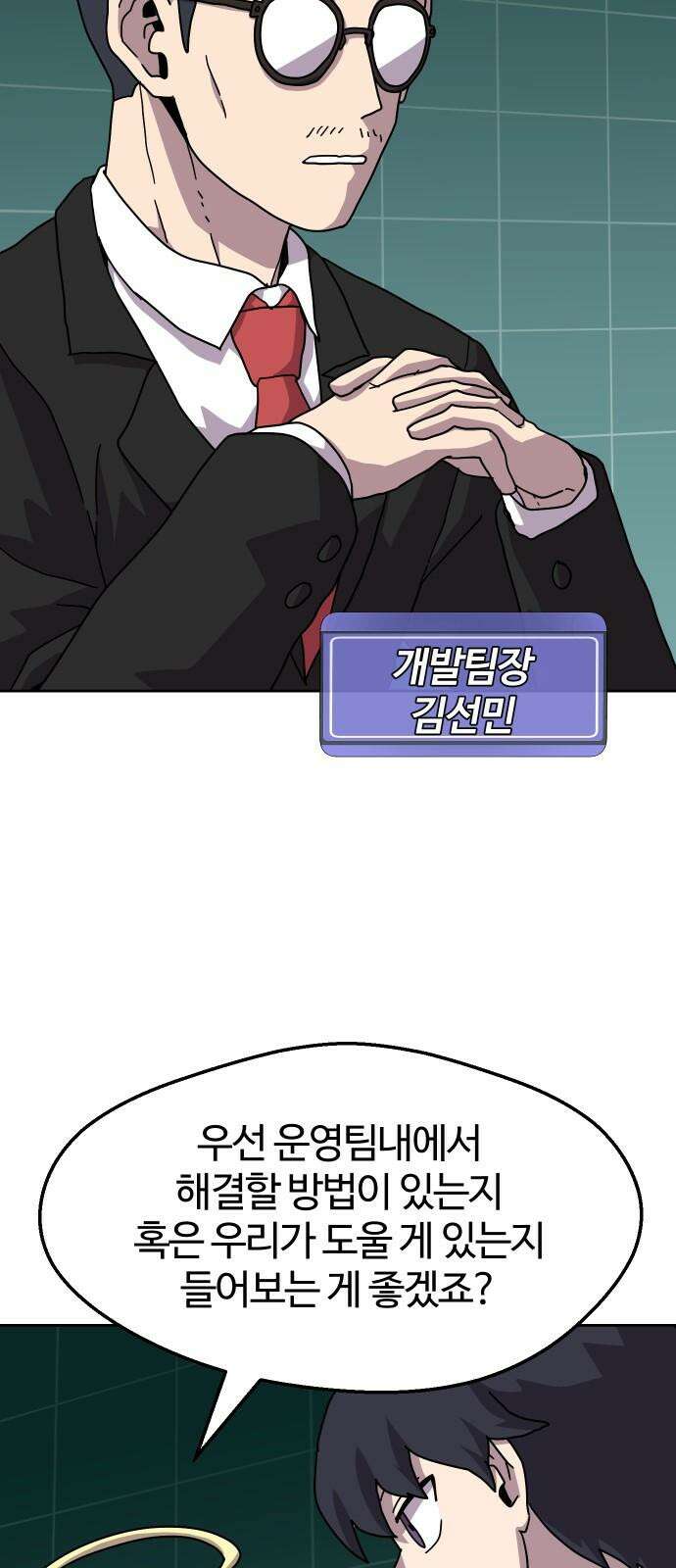 판타지 여동생! 276화 밸런스 4